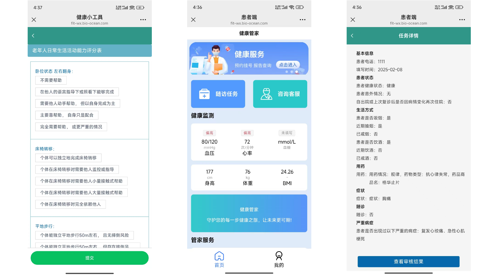 随访